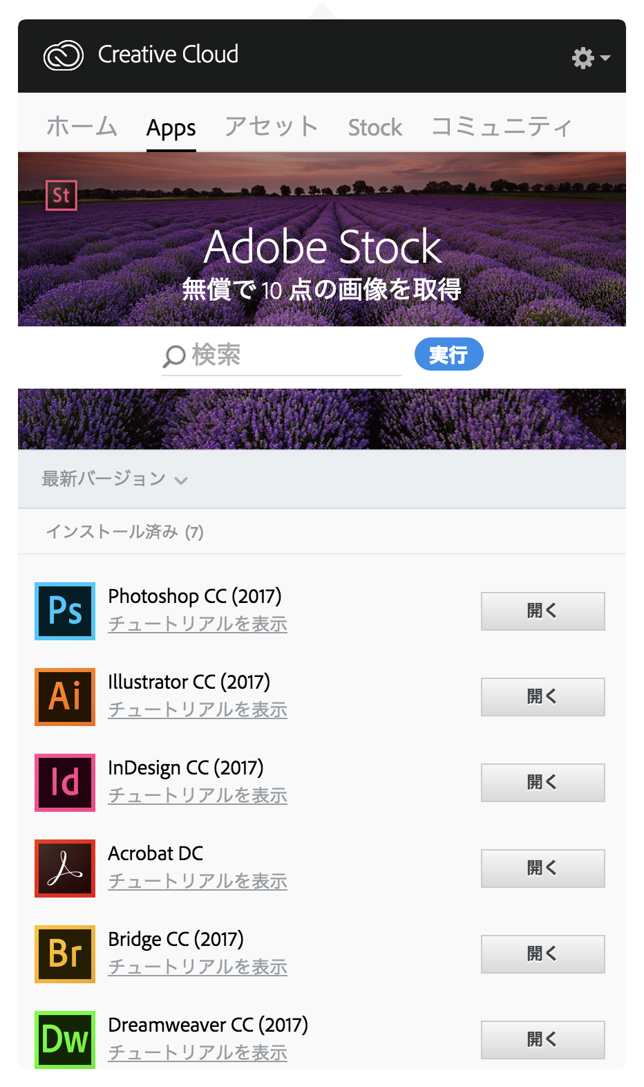 Adobe helper не найден